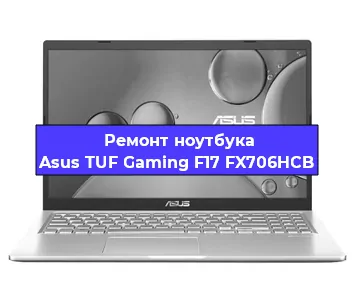 Замена жесткого диска на ноутбуке Asus TUF Gaming F17 FX706HCB в Белгороде